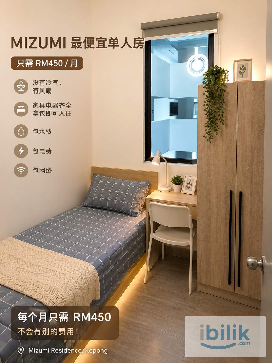 Cheapest Single Room in Mizumi Resident  - Image 1