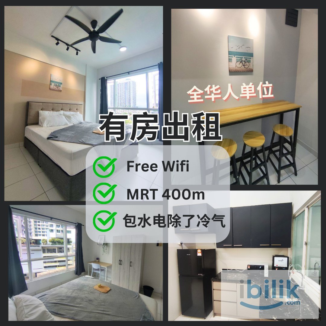 Master Room At Kepong Baru! 400m to MRT - Image 1