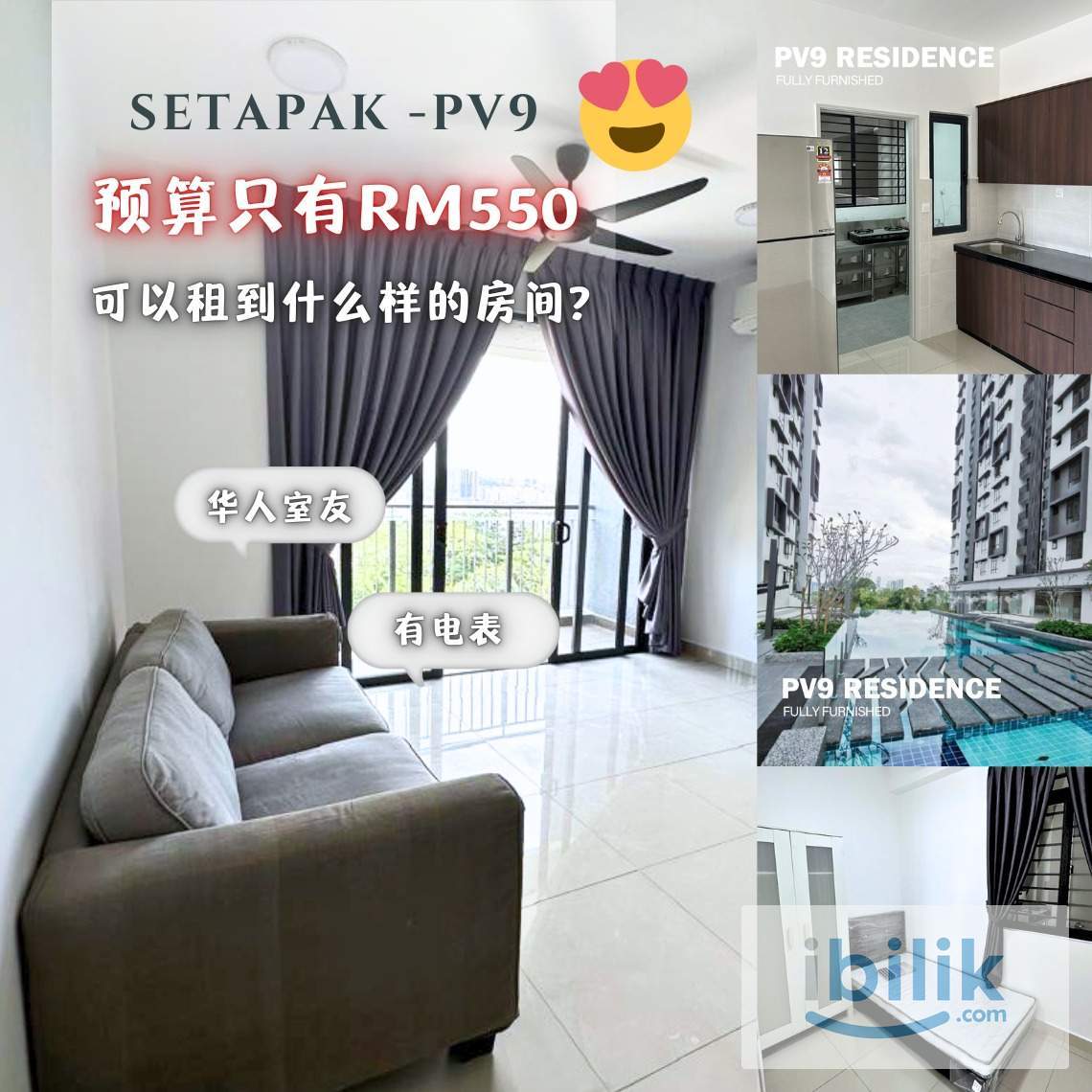 Single Room at PV9 Residence, Setapak - Image 1