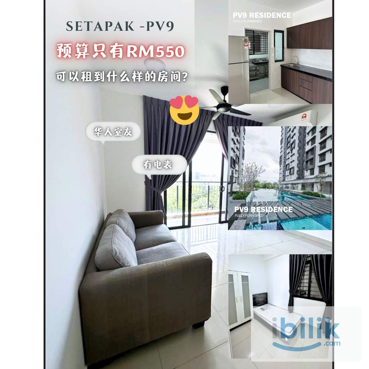 Single Room at PV9 Residence, Setapak - Image 2