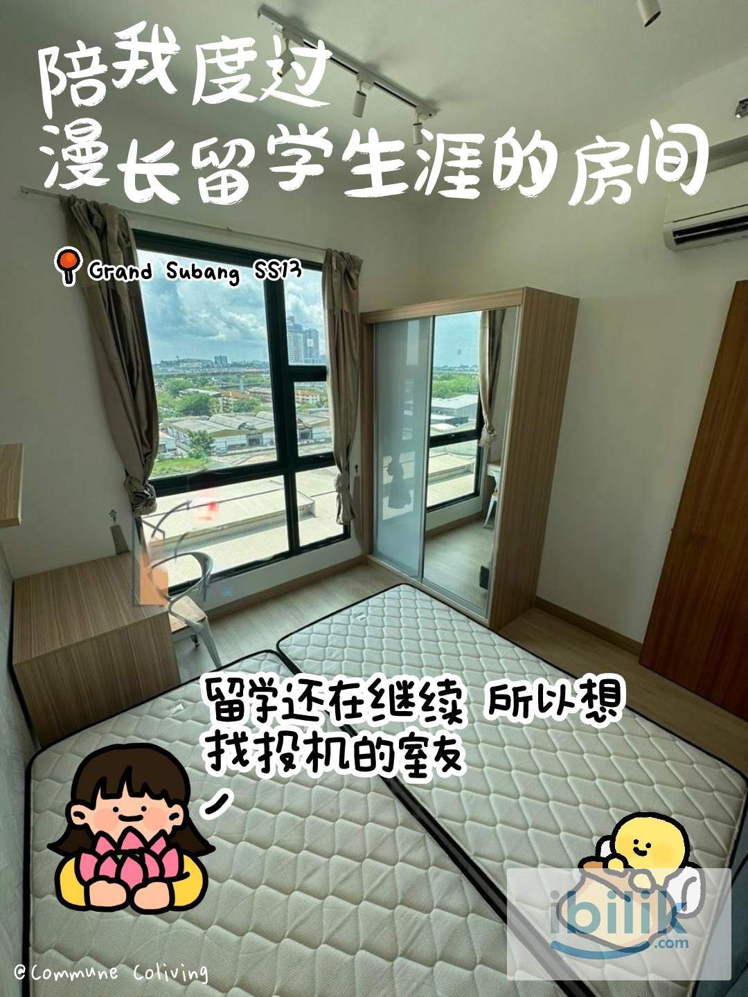 SS15 MASTER ROOM FOR RENT - Image 1