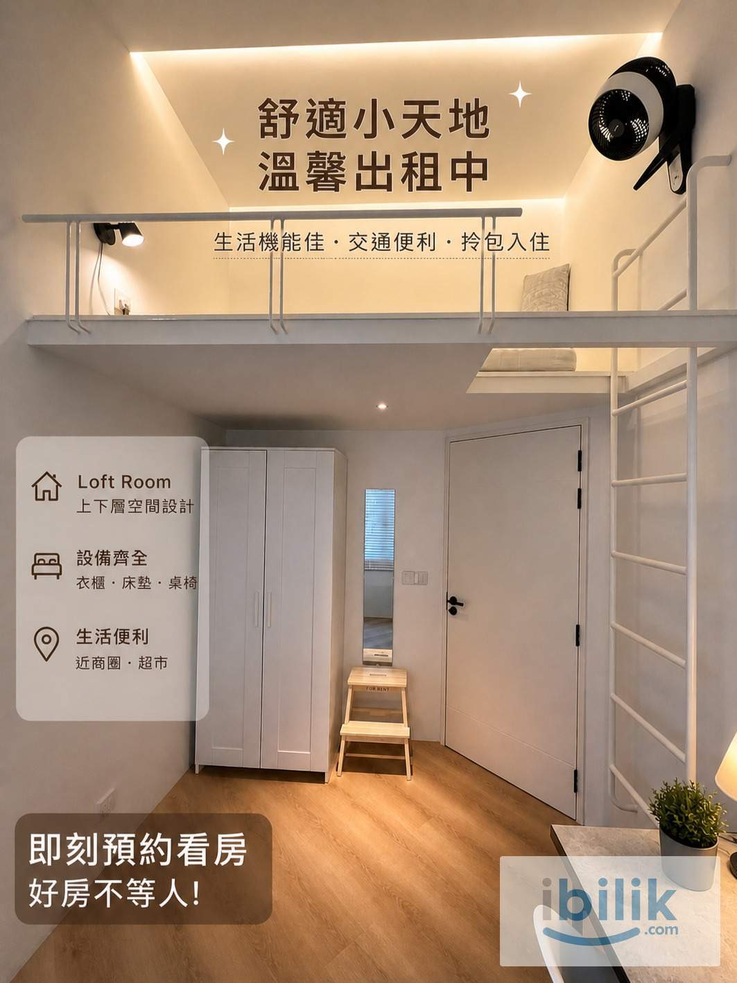 Warm Loft Room for Single Lady | Peaceful & Cozy Living | Move-in Ready - Image 1