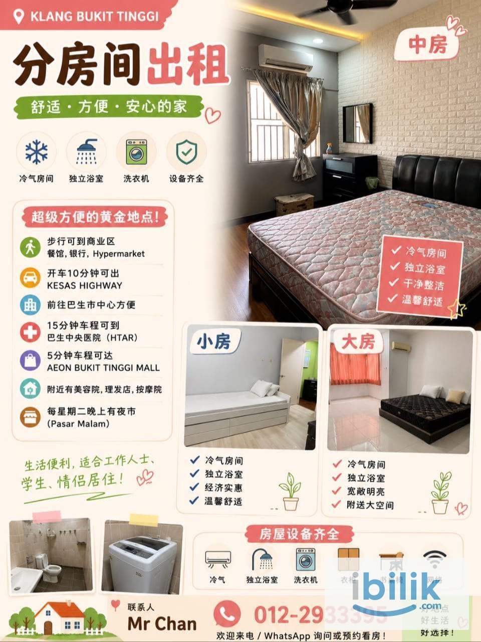 🏠 ROOM FOR RENT – BUKIT TINGGI, KLANG (PRIVATE BATHROOM ) - Image 6