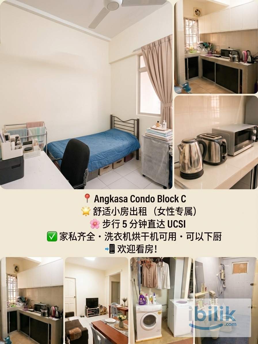 Angkasa Condominium Block C Female Small Room for Rent 女生专属·舒适小房(全包) - Image 1