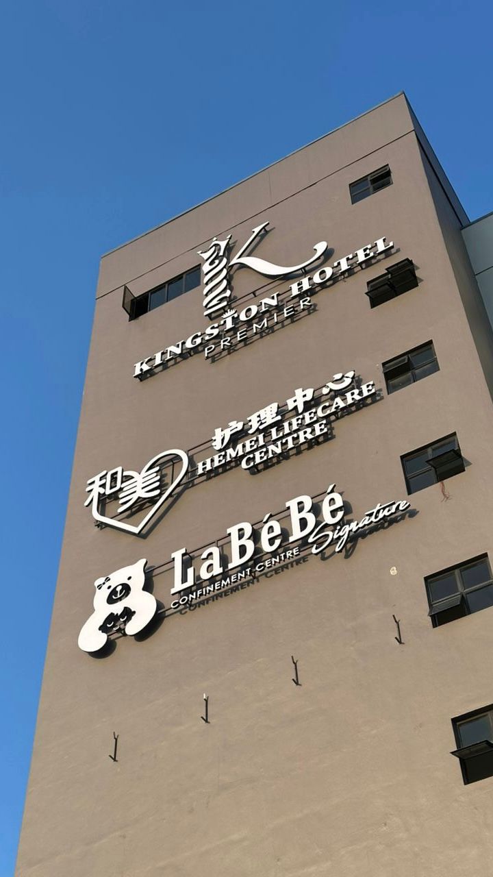 LaBéBé Confinement Centre - Seri Kembangan Branch - Image 6